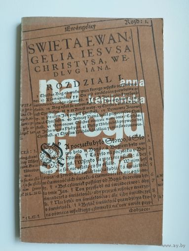 A. Kamienska. Na progy slova // Книга на польском языке