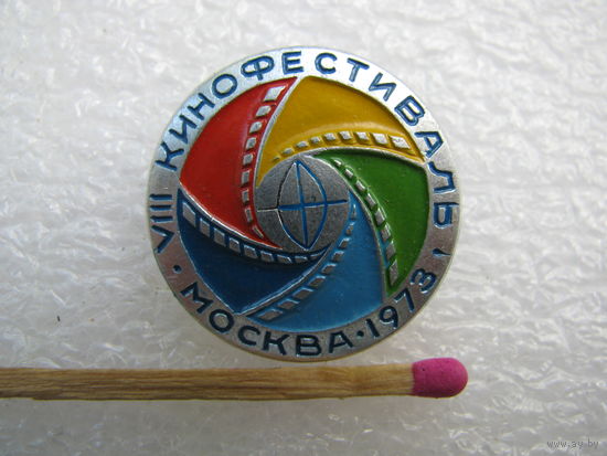 Значок. 8 Московский кинофестиваль. 1973 г.