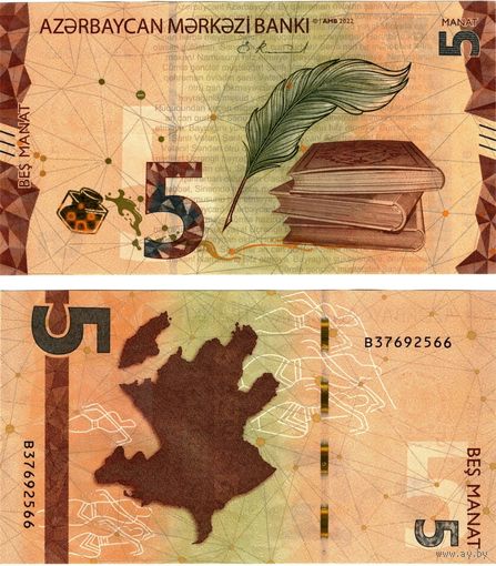 Азербайджан 5 манат образца 2022 года UNC pw39
