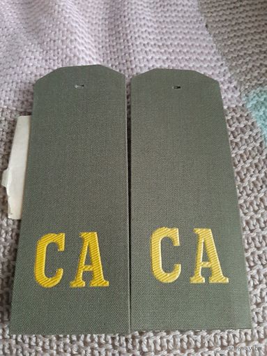 Лот по СА. СССР.