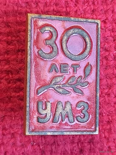 30 лет УМЗ. Тяжелый. Эмаль. Львов.