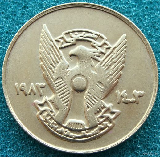 Судан. 2 кирша 1403 (1983) год  KM#57a  Тираж: 100.000 шт