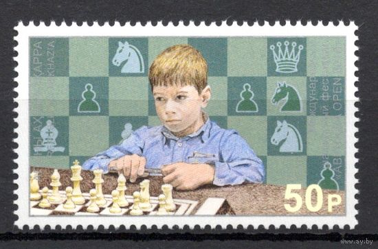 Абхазия 2018. Шахматы 1 марка (992)
