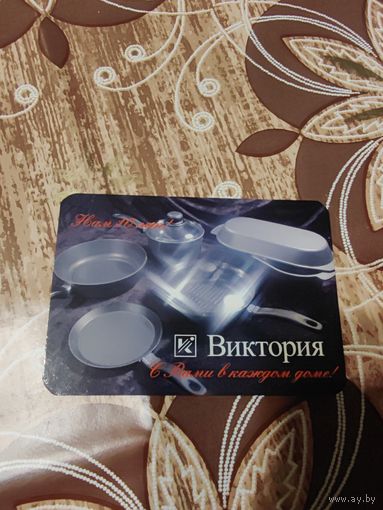 Календарик,реклама,2008