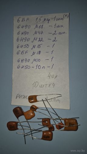 Конденсаторы КМ