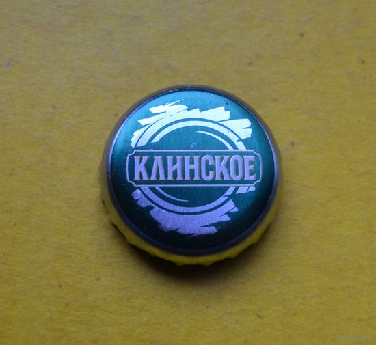 Пивная крышка.