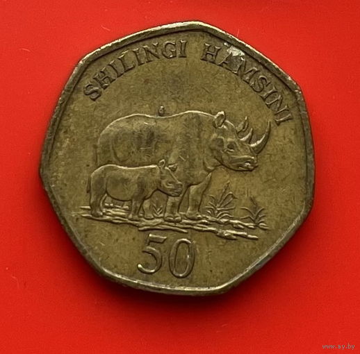 34-06 Танзания 50 шиллингов 1996 г.
