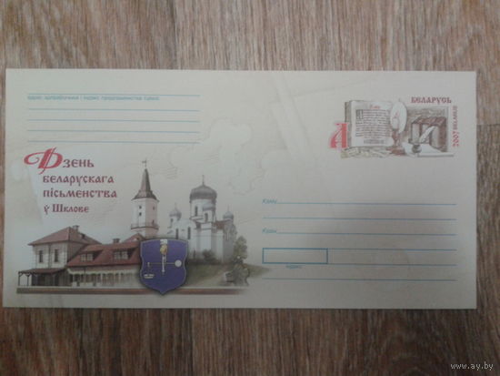 2007 хмк с ОМ Шклов, герб