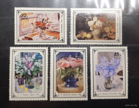 СССР. 1979 год. Искусство. Живопись. Цветы (609)