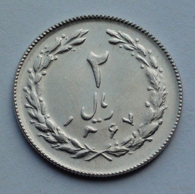 Иран 2 риала, 1367 (1988)