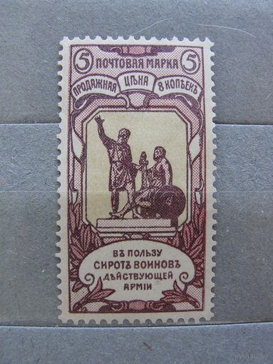 Продажа коллекции с 1 рубля! Чистые почтовые марки Российской империи, выпуск 16.