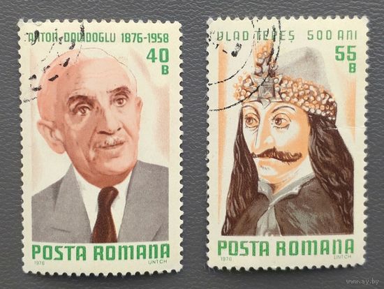 Румыния.1976.Известные личности (2 марки)