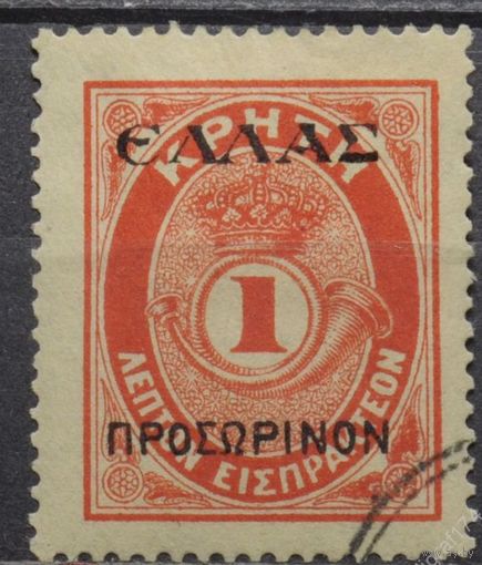 КРИТ\160фе\1909 ЦИФРЫ. ПОЧТОВЫЙ РОЖОК. НАДПЕЧАТКА