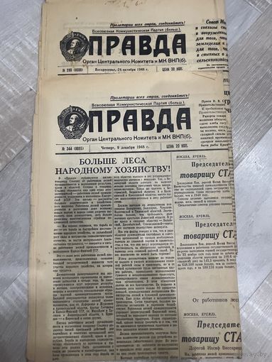 Газета Правда 1948
