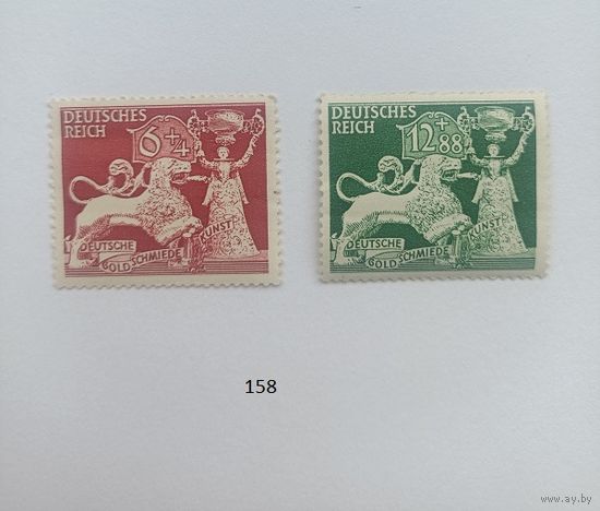 Марки. Германия. Третий рейх. 1942г.