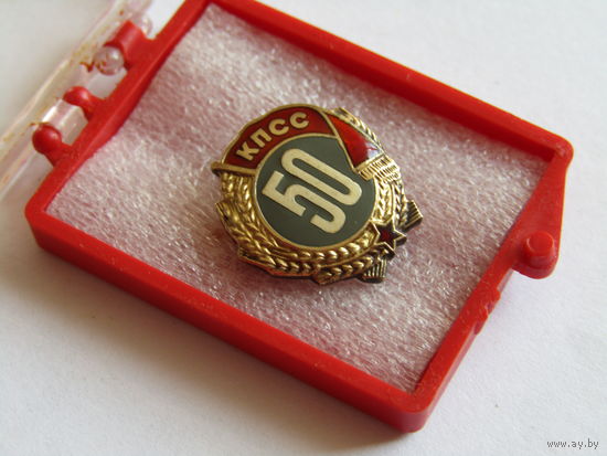 Знак. Значок. Фрачник. "50 лет КПСС". Серебро. В оригинальной упаковке. СССР.