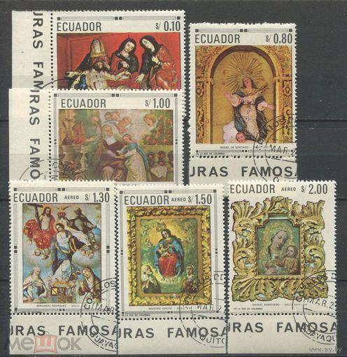 Эквадор, 1968 год. Искусство. Религия