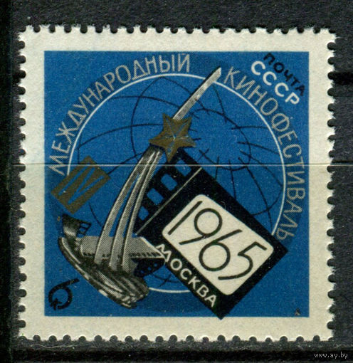 СССР - 1965г. - Международный кинофестиваль - полная серия, MNH [Mi 3084] - 1 марка