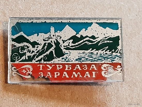 Значок ТУРБАЗА ЗАРАМАГ СТЕКЛО ТУРИЗМ И АЛЬПИНИЗМ