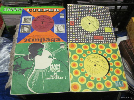 Четыре пластинки с рубля!