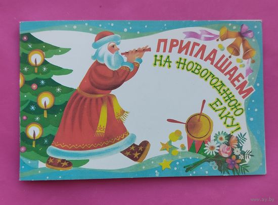 С Новым годом! Чистая. 1987 года. Варламова. 1318.