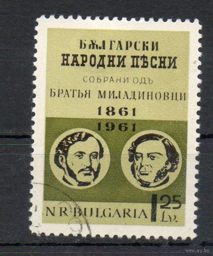 100-летие со дня издания братьями Димитрием и Константином Миладиновыми сборника "Болгарские народные песни" Болгария 1961 год серия из 1 марки