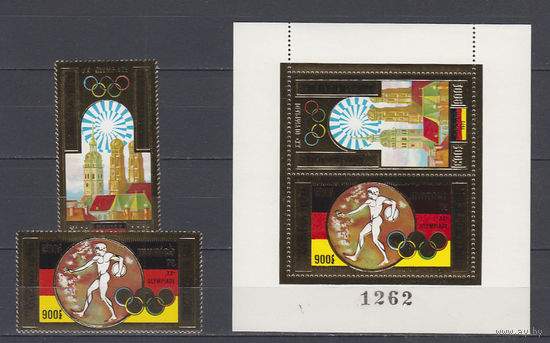 Спорт. Олимпийские игры. Камбоджа. 1972. 2 марки и 1 блок. Michel N 351-352, бл29 (180,0 е)