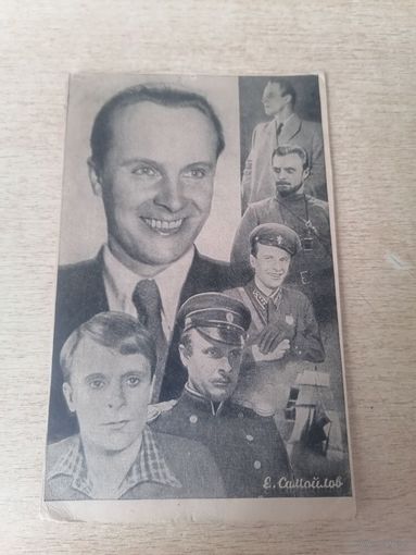Коллаж Е.Самойлов.1948г