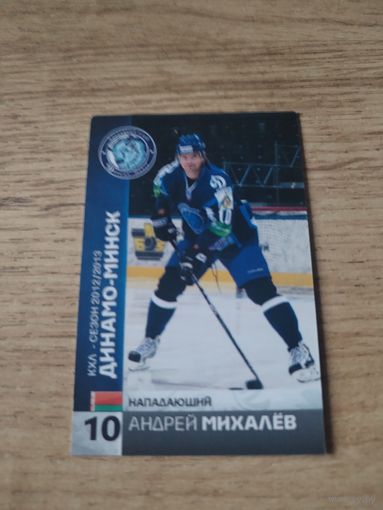 Хоккейная карточка.