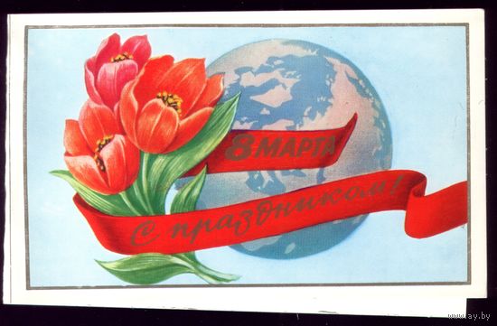 1986 год Б.Скрябин 8 марта С праздником!