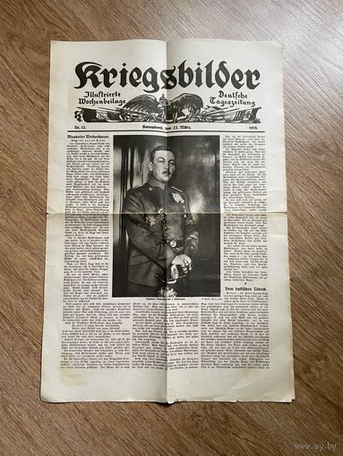 Мінск Минск Нямецкая ваенная газета Kriegsbilder 23.03.1918 / 31 х 47 см