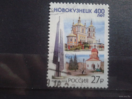Россия, 2018. 400 лет г. Новокузнецк
