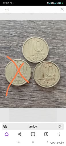 Казахстан. 10 тенге 1997 год.