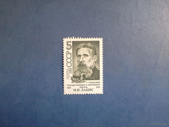 Ссср 1988. Лацис.