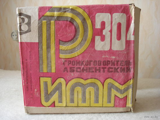 Абонентский громкоговоритель (радиоточка) Ритм-304. СССР, БССР, 1991 год.