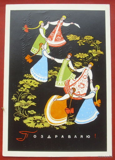 8 марта! Подписанная. 1970 года. Папулин. 1388.
