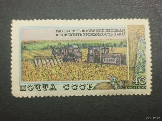 1954 СССР. Развитие сельского хозяйства в СССР. Уборка урожая льна