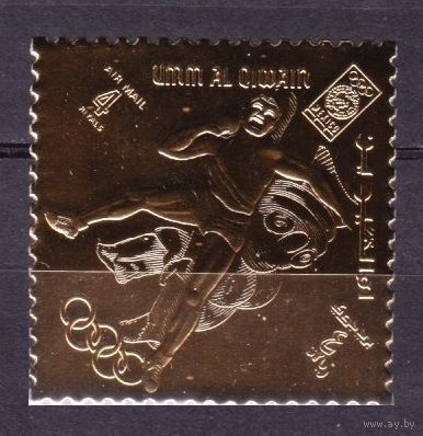 1968 Умм-эль-Кивейн A274 золото Олимпийские игры 1968 года в Гренобле 12,00 евро