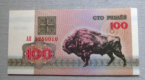 Б01-0346 100 Рублей Беларусь 1992 Серия АЯ 7 купюр из одной пачки Номера подряд