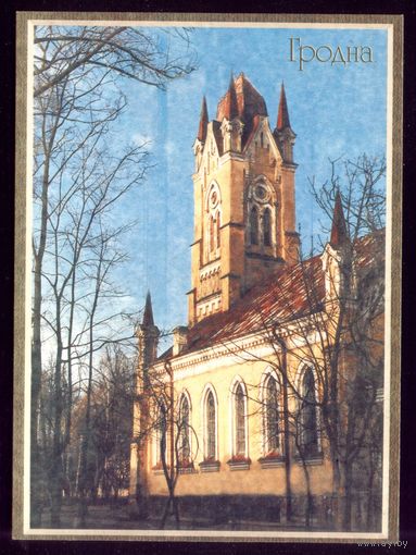 2002 год Гродно Лютеранская кирха