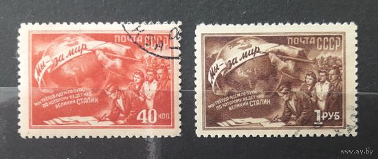 СССР 1950г. Серия из 2 марок. Конференция сторонников мира. гаш.