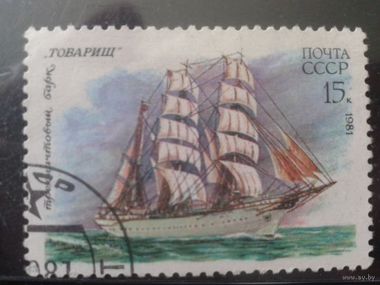 1981 Трехмачтовый барк Товарищ
