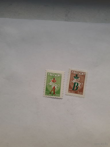 Марки Беларусь 1996 стандарт