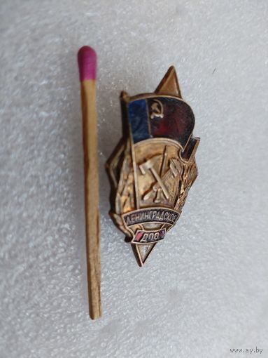 Знак. Ленинградское ДПО. тяжелый