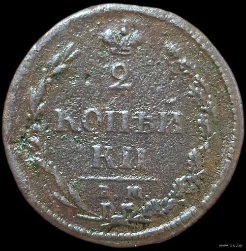 2 копейки 1810 Пчелка