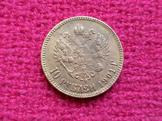 10 рублей 1901 г.