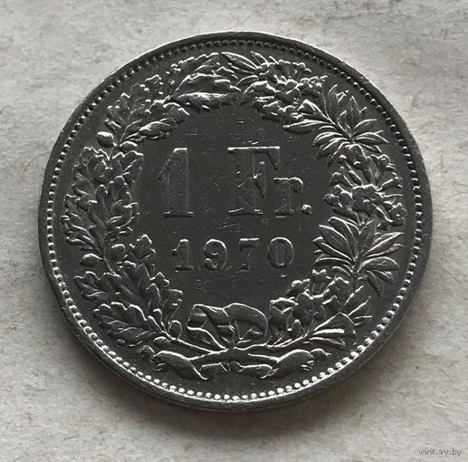 Швейцария 1 франк 1970