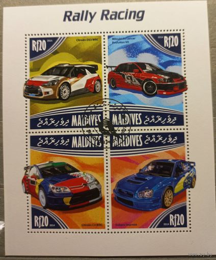 Мальдивы. 2014г. Автомобили.