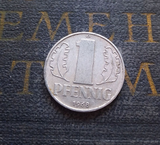 1 пфенниг 1968 (А) Германия ГДР #36