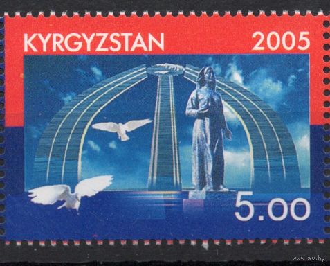 Киргизия 2005. 60 лет Победы 1 марка (158)
